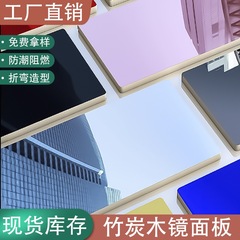 高精細竹炭木鏡パネル伸線金属板装飾板保護壁板金属装飾パネル炭素晶板メーカー