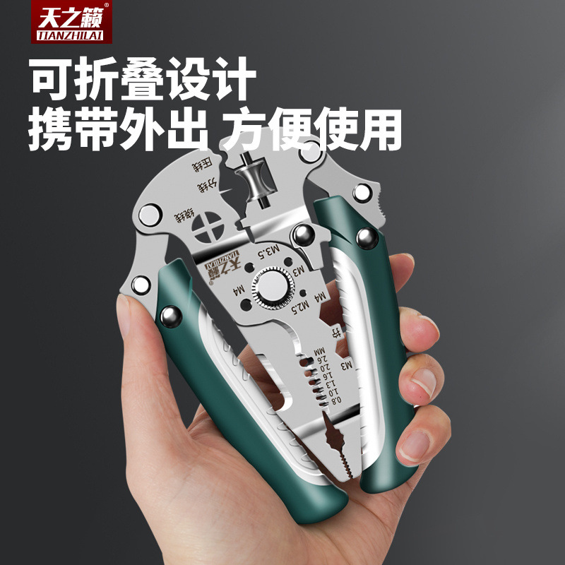 多功能剥线合一拨线新款电工扒皮专用拔线分线钳子绕线剪线压线