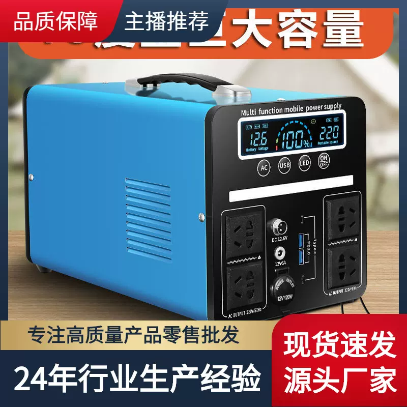 移动户外电源220V便携大容量直播带大功率电瓶自驾游露营停电应急