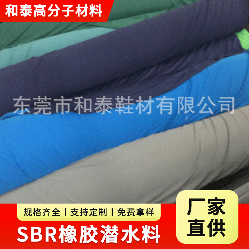 压纹sbr潜水料 sbr潜水料 印花复合sbr潜水料 保温防水透气潜水料