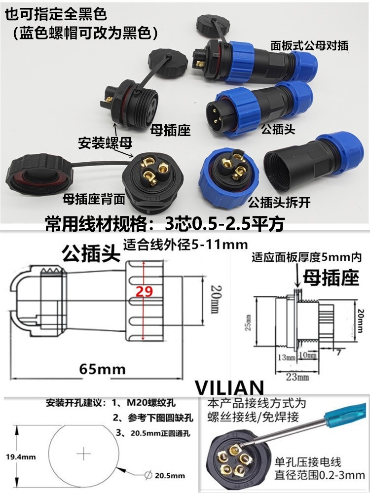 ��������о��˿���߹�ͷĸ���Բ尲װʽIP68��Դ��ˮ��ͷ������