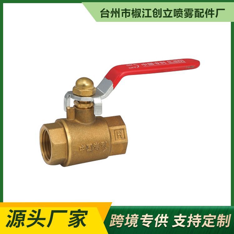 清洗机喷雾器打药机水泵球阀开关 大流量加厚-4分球阀开关