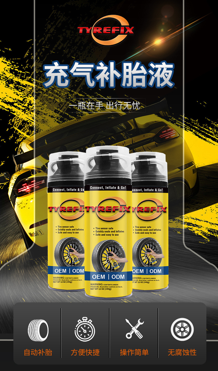 Car-Specific New Energy Electric Vehicle Tire Repair Fluid, Automatic Tire Inflation, Vacuum Tire Self-Repair Fluid, Anti-Rust and Anti-Corrosion