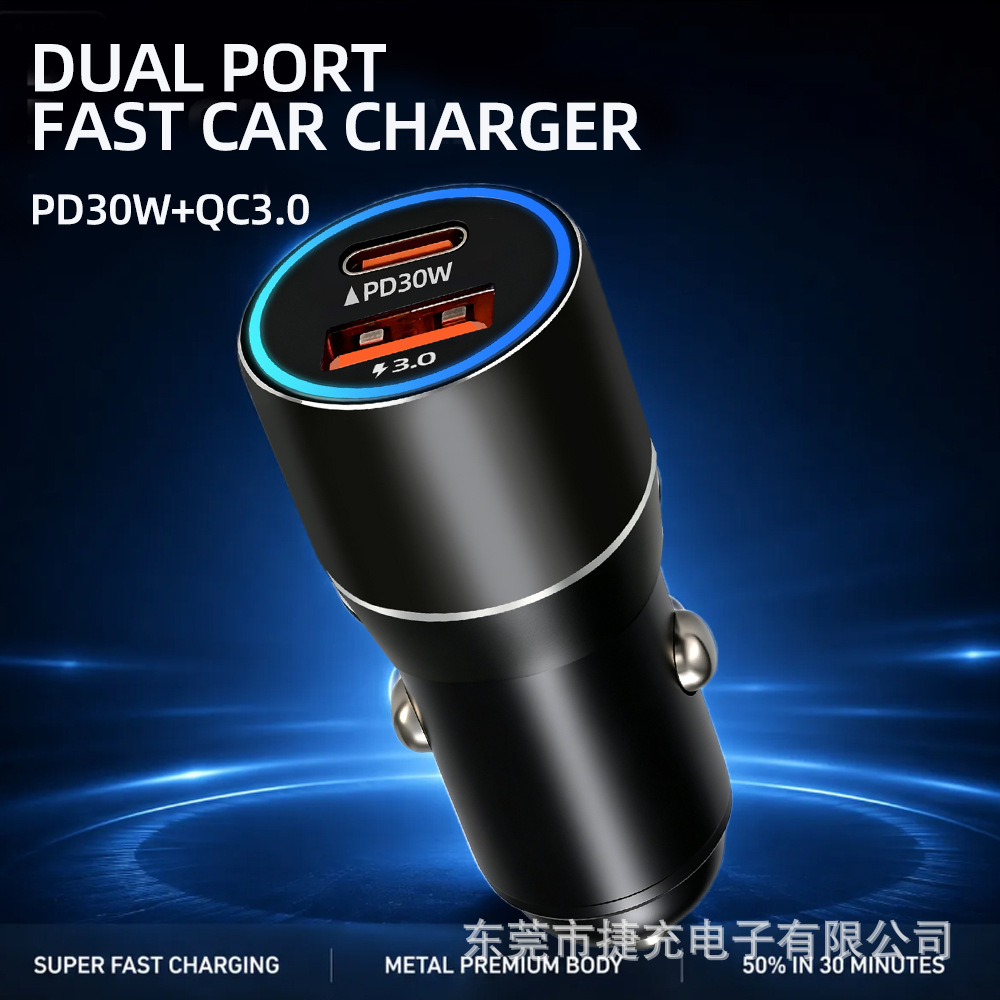 Car charger super fast charging 2026 new model dual-port PD car charger metal fast charging car charger factory direct sale