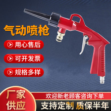 厂家供货量大从优汽车清洗枪园林喷水枪高压耐用喷笔喷漆枪气动
