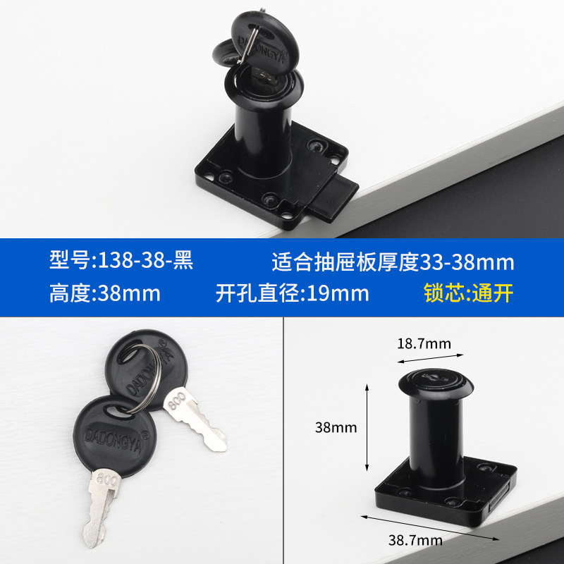 138-38-블랙 오픈 키/오프닝 직경 19mm