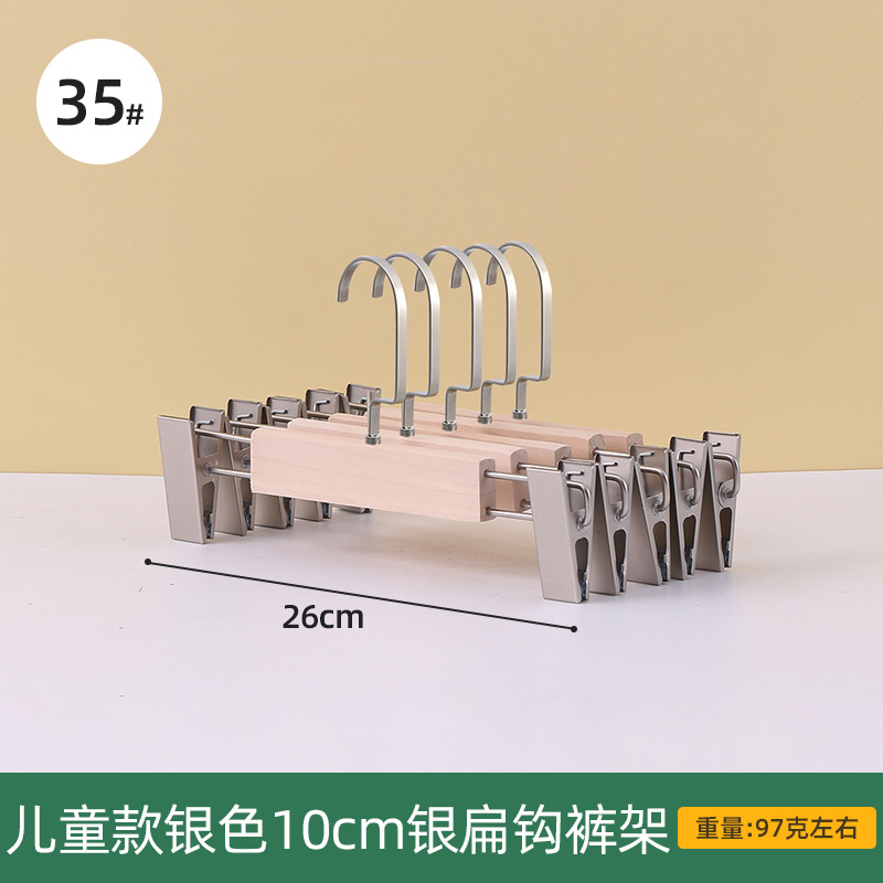 35 # 어린이 실버 10cm 실버 플랫 후크 바지 랙