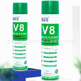 固尔奇V8喷胶泡沫板 强力粘贴海绵软木保温棉隔音棉专用胶水
