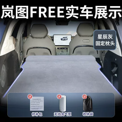 Lantu Free Car Mattress Vehicle-mounted inflatable bed - lantu-free2025-2025-model-star-gray-suede-fixed-headrest-free-electric-air-pump-storage-bag-sf-express-free-shipping