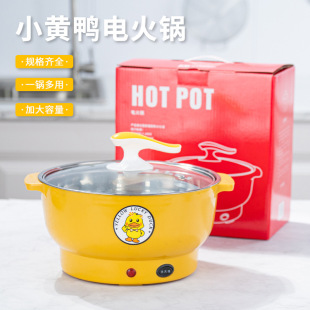 Household Electric Cooking Pot Stainless Steel Multi-Functional Electric Hot Pot Noodle Cooking Pot Dormitory Takeaway Electric Hot Pot Ingredients Supermarket Gifts