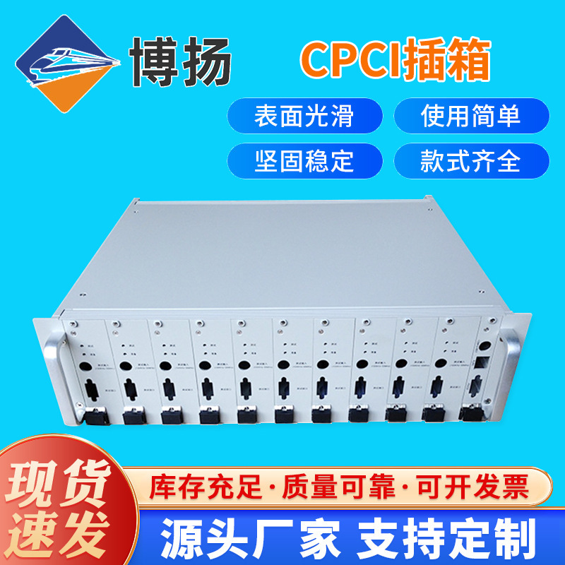 19英寸U箱插箱电力服务器机箱工控机箱CPCI插箱加工钣金机箱外壳