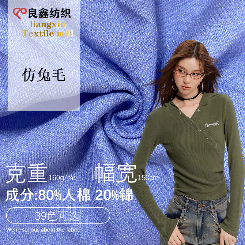 现货批发160克仿兔毛棉锦布料高品质 耐磨裤装连衣裙T恤梭织面料