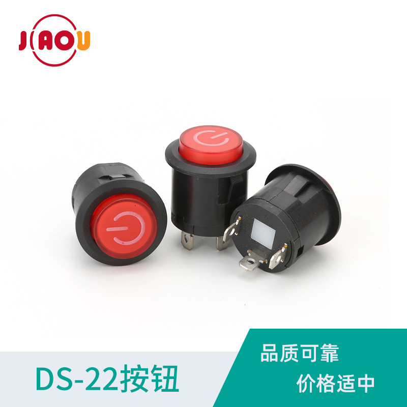 DS-22按钮开关 22mm按键开关 自锁无锁带灯无灯    童车电源按钮