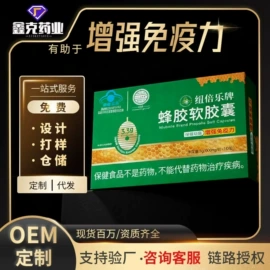 保健食品;复合保健产品;植物精华