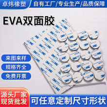 ����EVA�����p���z������ճ���W��p���z�|��ɫeva��ײ���􎧱��z