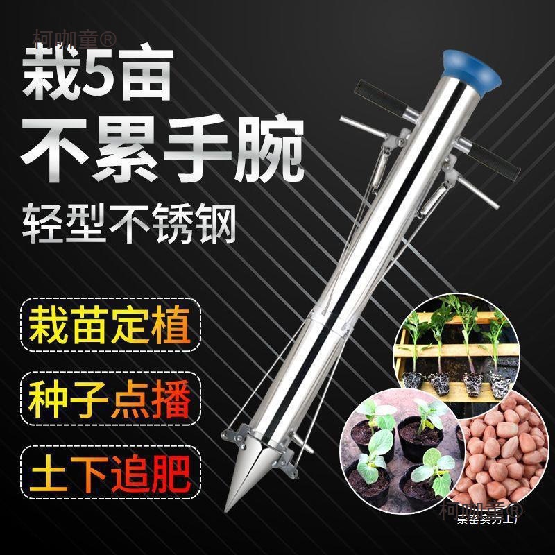 全自动机种栽苗农用工具移苗移栽种植器辣椒苗栽菜器种菜种麦太保
