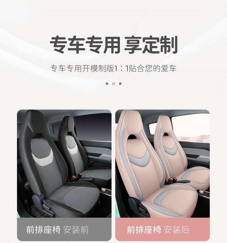 Chery Qq Ice Cream Sundae Cone Pudding Ice Cream Seat Cover Full Set All-Season Car Seat Cover Special Cushion Cover