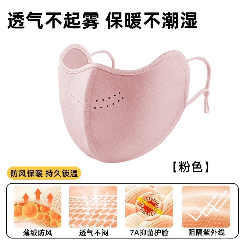 保暖口罩防风防寒5新女高颜值秋冬保暖面罩东北防冻脸紫外线|undefined