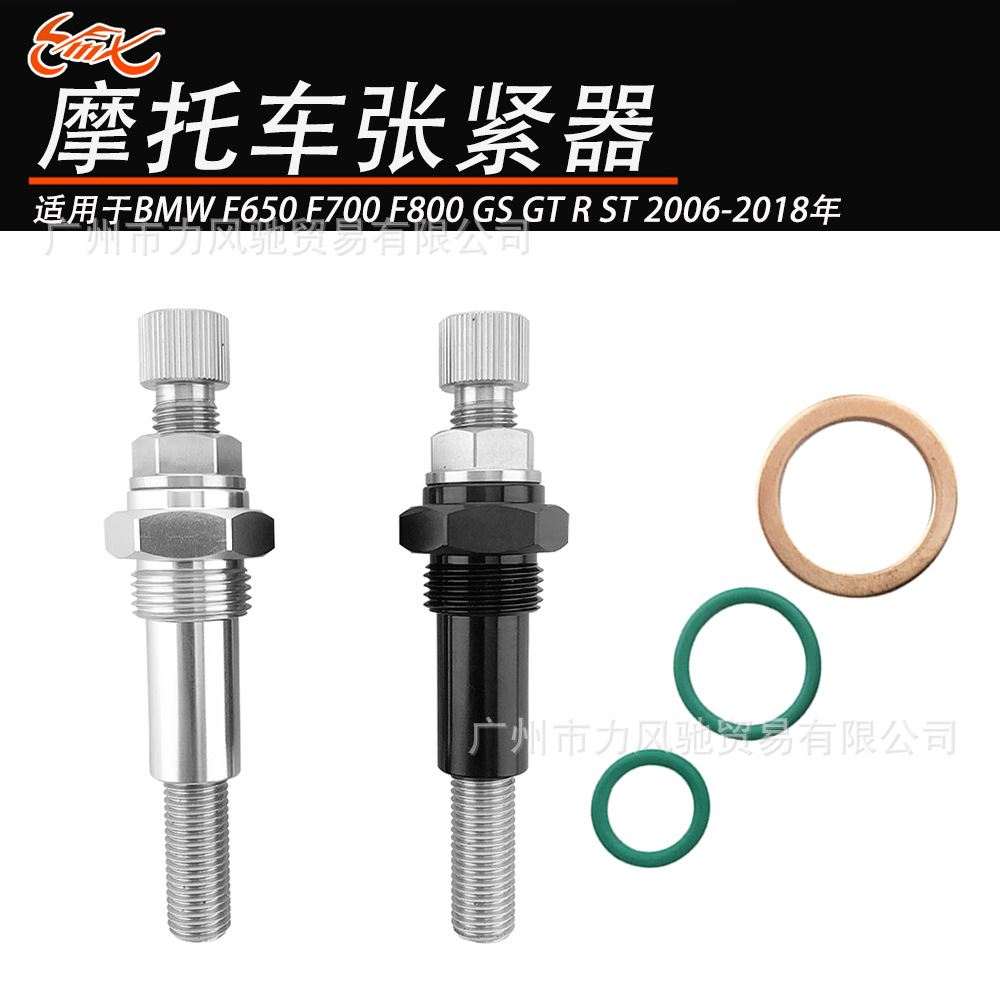 Para BMW F650 F700 F800 GS GT R ST tensor de motocicleta 2006-2018