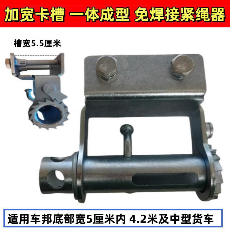 微型货车免焊接紧绳器 加宽卡槽一体成型 轻卡五菱单双排通用