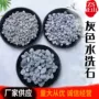 多肉盆栽透水灰色水洗石