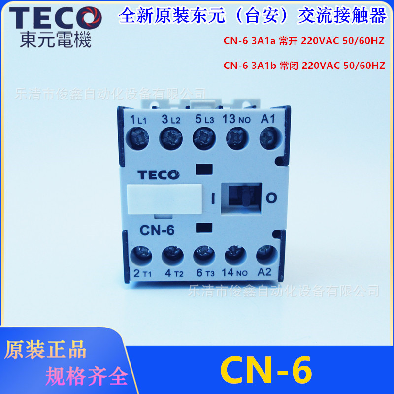 原装TECO台安交流接触器CN-6 3A1a或3A1b 220VAC 50/60HZ