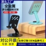 折叠新款旋转桌面支撑架