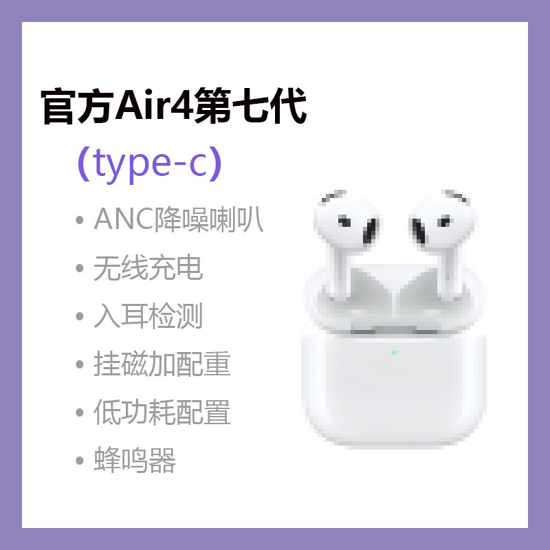 Huaqiangbei Pro2 ワイヤレス Bluetooth ヘッドセット アクティブ ANC ノイズリダクション ワイヤレス充電可能 Apple 専用第 7 世代ヘッドセット|undefined