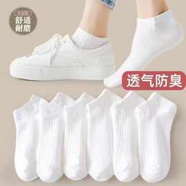 诸暨袜子男女夏季薄款黑白色短筒透气吸汗防臭休闲百搭运动袜子