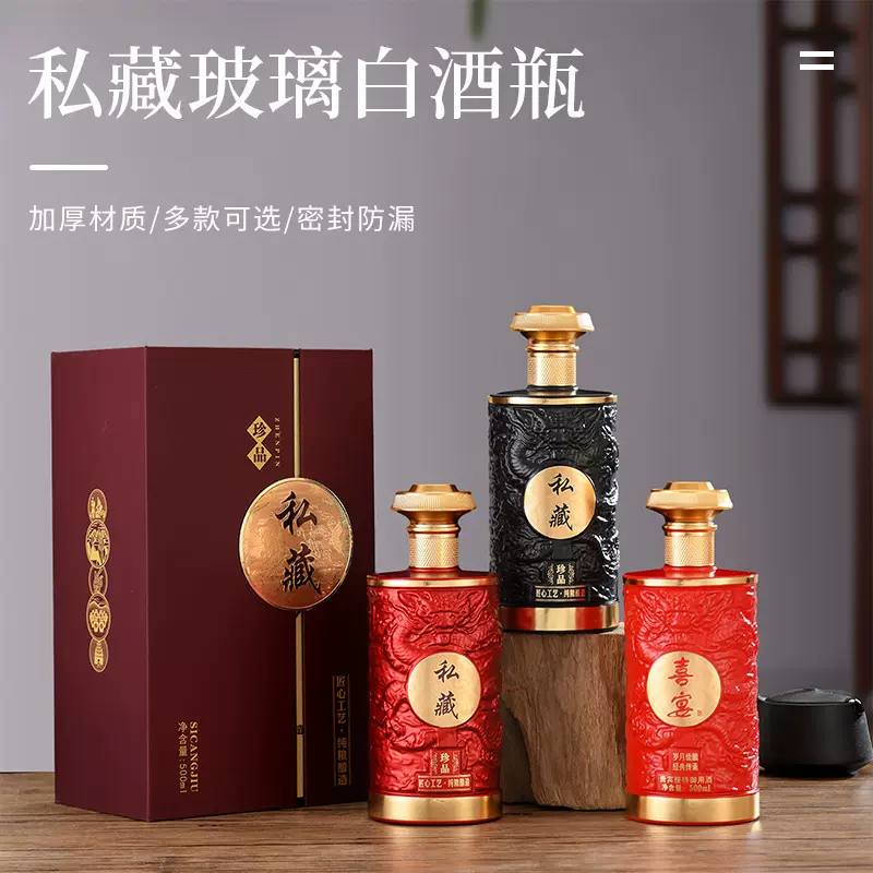全套现货高端新款龙纹白酒瓶喷涂烤花玻璃空酒瓶一斤装烫金酒瓶礼