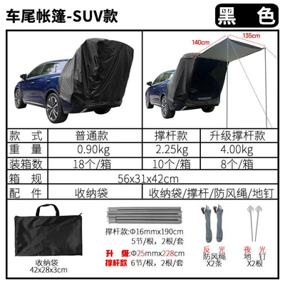 Avtomobil dam çadırları Suv Self-Driving Tour Car - black-suv-universal-model-without-pole-default-item