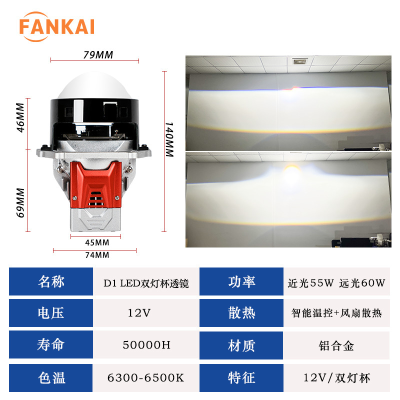 D1 車 LED ヘッドライト ダブルフォーカスレンズ 3 インチ 60 ワットハイパワーダブルライトカップ遠近一体型ヘッドライト LED 車のライト|undefined