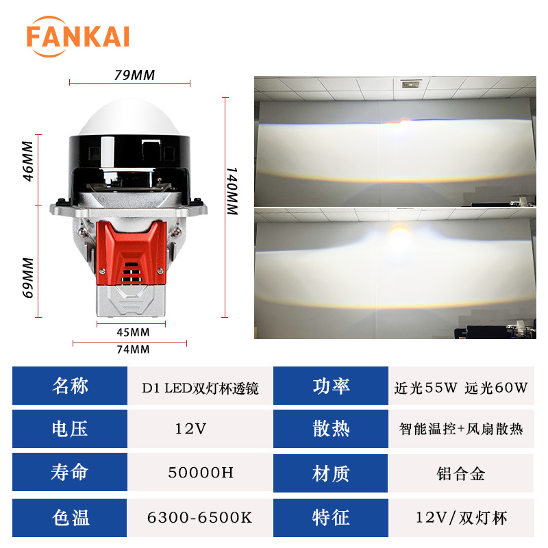 D1 coche faro LED lente bifocal 3 pulgadas 60W de alta potencia copa de doble lámpara luz frontal lejana y cercana LED coche