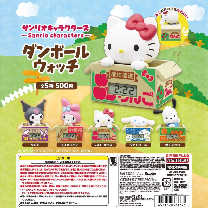 现货正版奇谭KITAN 三丽鸥时钟扭蛋 凯蒂猫库洛米美乐蒂玉桂狗|undefined