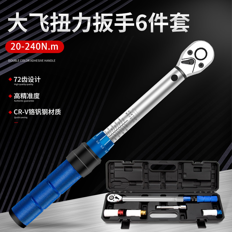 可调扭力扳手台湾高精度快速力矩扭矩公斤扳手套装防刮伤轮胎套筒