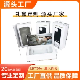 纸盒;化妆品礼盒包装;保健品礼品包装
