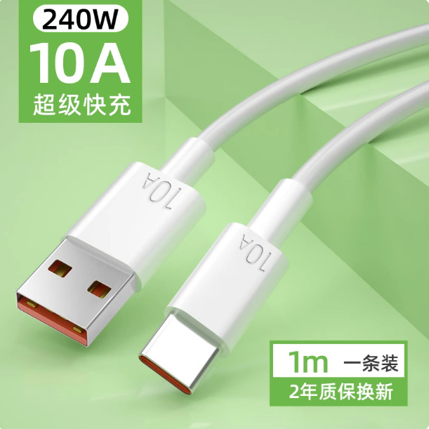 10A Super Fast Charging 300W Flash Charging Data Cable Suitable for Huawei Xiaomi Honor Mobile Phone Fast Charging Cable