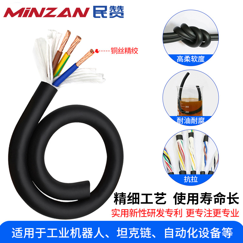 High-flexibility drag chain cable TRVV2346 core 0.2 0.5 1.5 square robot bend-resistant encoder cable
