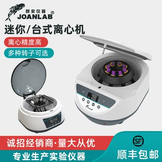 迷你离心机实验室小型数显高速PCR掌上变速血清分离机低速台式PRP