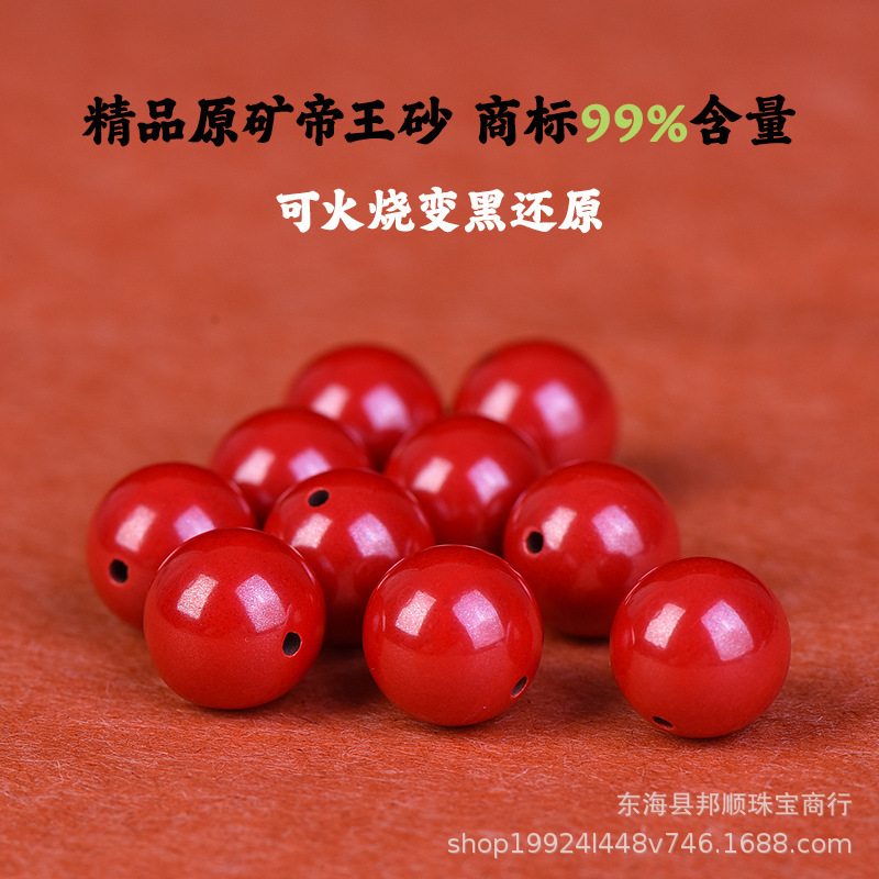 天然原矿朱砂散珠紫金砂帝王红砂圆珠雄黄晶体砂珠子手工串珠批发|undefined