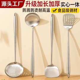 加厚不锈钢锅铲家用炒菜铲子勺子汤勺火锅漏勺铲勺煎铲厨房套装