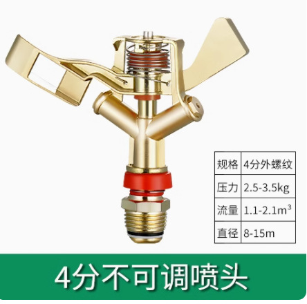 4 puntos 6 puntos de plástico ajustable balancín giratorio rociador jardinería riego rociador agrícola césped refrigeración atomización rociador