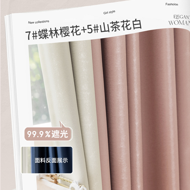 Cortinas totalmente opacas Dormitorio Nueva sala de estar Aislamiento térmico Balcón Protector solar Shaoxing Keqiao Sombrilla Tejido de cortina de gancho