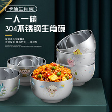304不锈钢碗食品级十二生肖卡通创意汤碗宝宝隔热双层家用吃饭碗