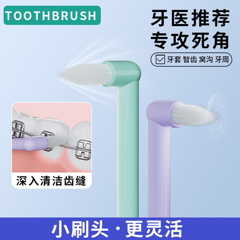 Orthodontic toothbrush