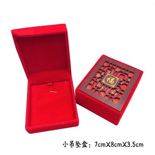 Factory direct sales jade packaging box hollow blessing bracelet box red velvet pendant box wooden hollow jewelry box