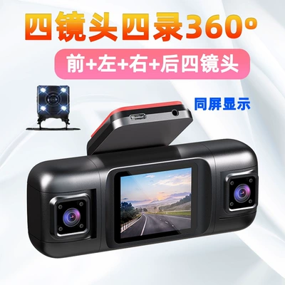 Driving recorder IPS screen four lens four