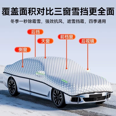 Cover for All Seasons, Snow Protection, Anti-Freeze, Car snow shield