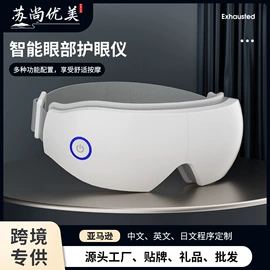 电热暖宫带;电动牙刷;护眼仪