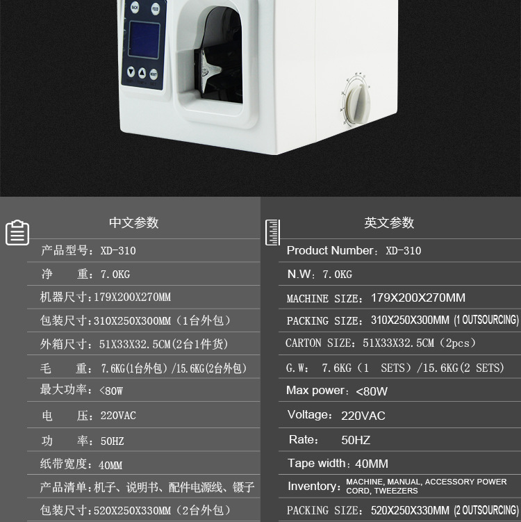 310扎把机参数.jpg